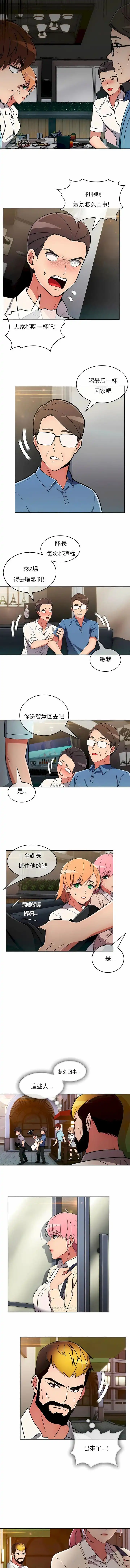 真诚的敏赫 第33话 第9页