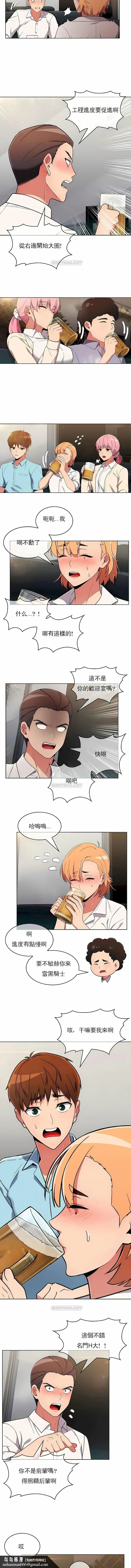 真诚的敏赫 第33话 第7页