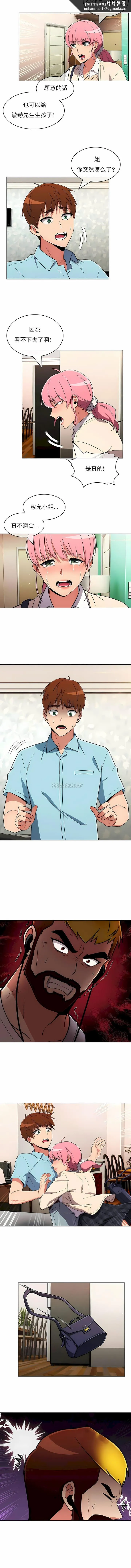真诚的敏赫 第49话 第5页