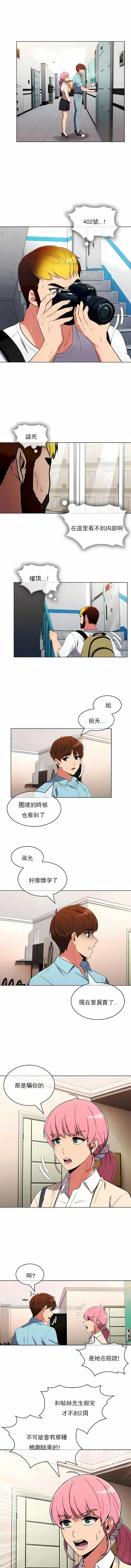 真诚的敏赫 第49话 第2页