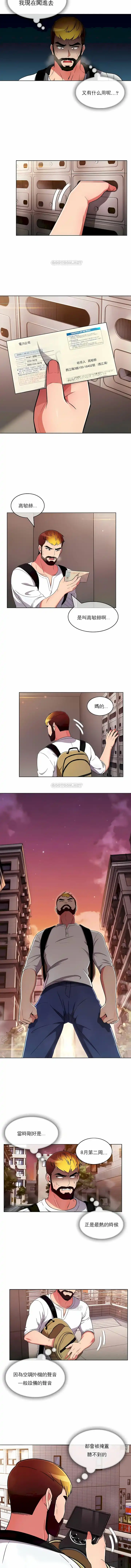 真诚的敏赫 第49话 第7页