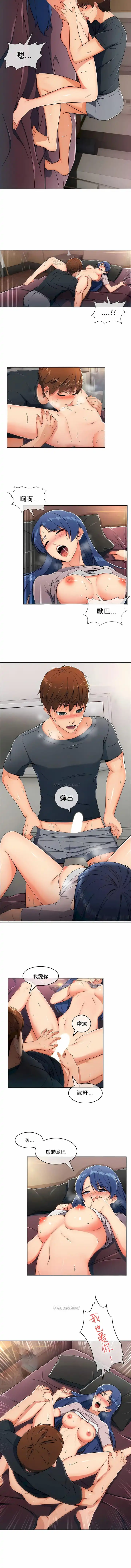 真诚的敏赫 第1话 第2页