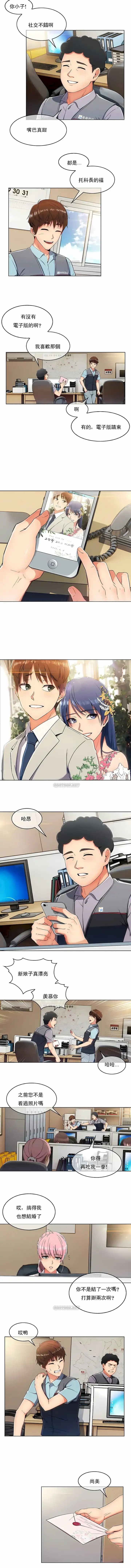 真诚的敏赫 第1话 第6页