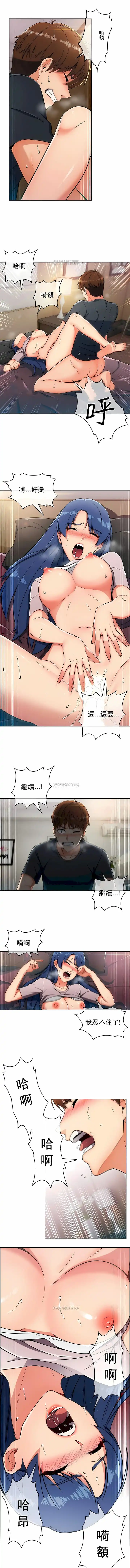 真诚的敏赫 第1话 第3页