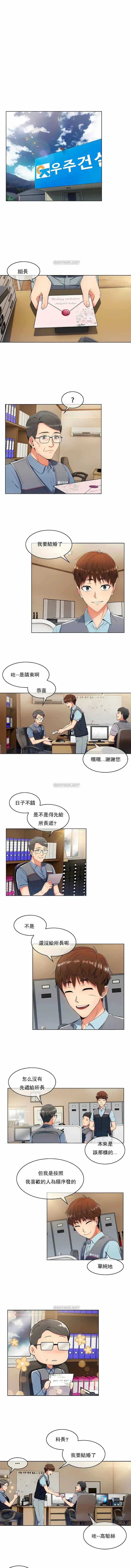 真诚的敏赫 第1话 第5页