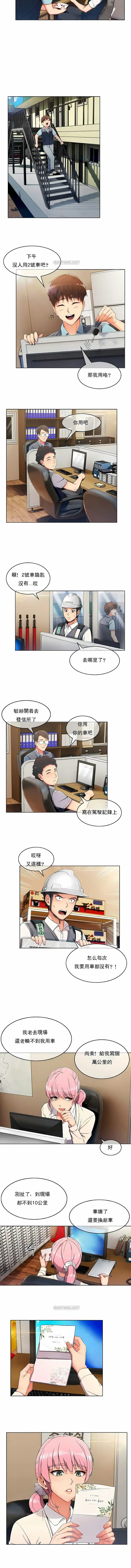 真诚的敏赫 第1话 第9页
