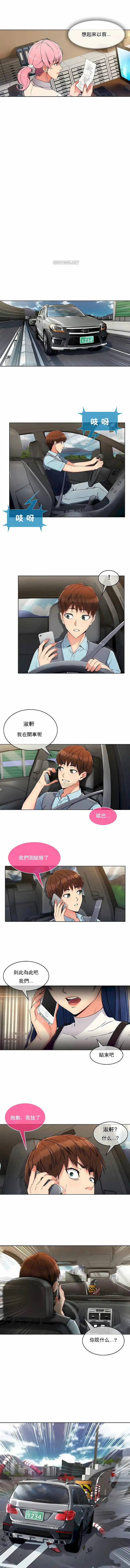 真诚的敏赫 第1话 第10页