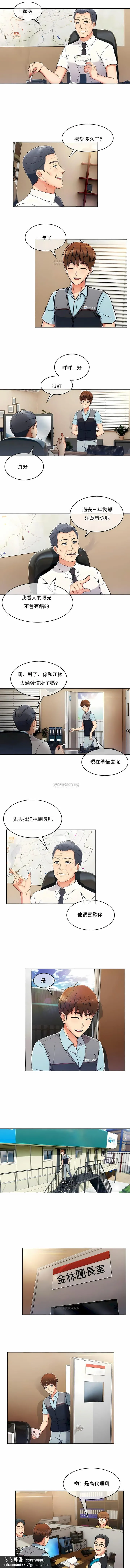 真诚的敏赫 第1话 第8页