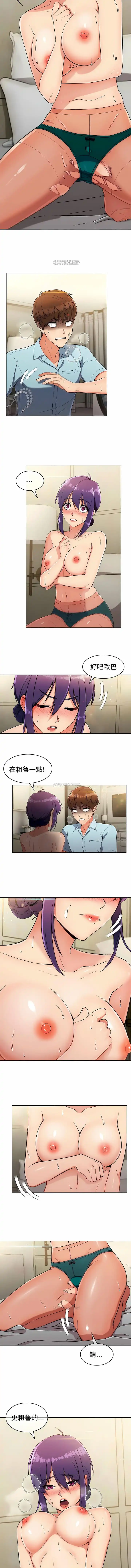 真诚的敏赫 第8话 第8页