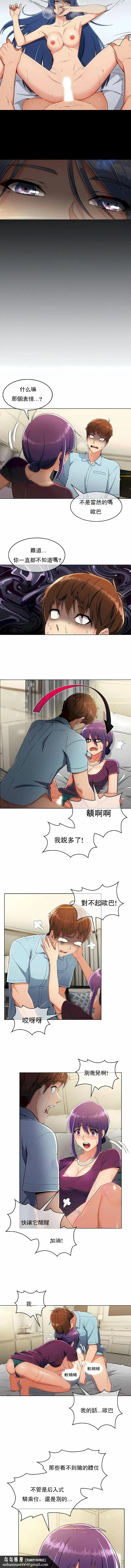真诚的敏赫 第8话 第6页