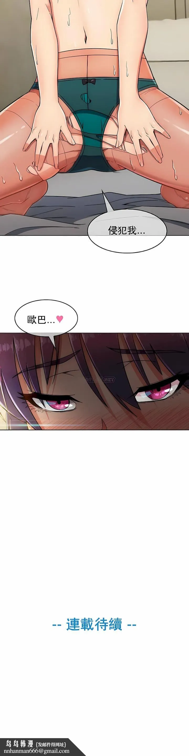 真诚的敏赫 第8话 第9页