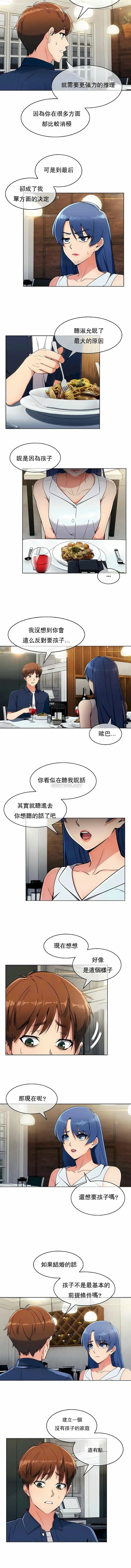 真诚的敏赫 第13话 第3页