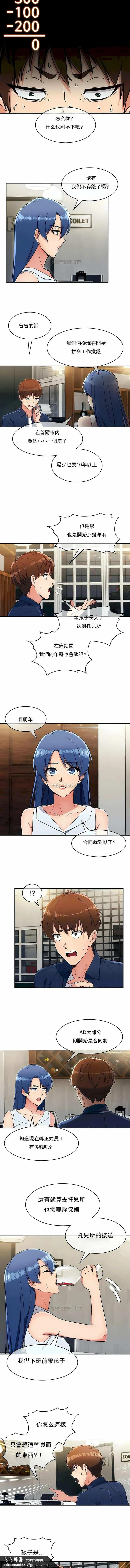 真诚的敏赫 第13话 第7页