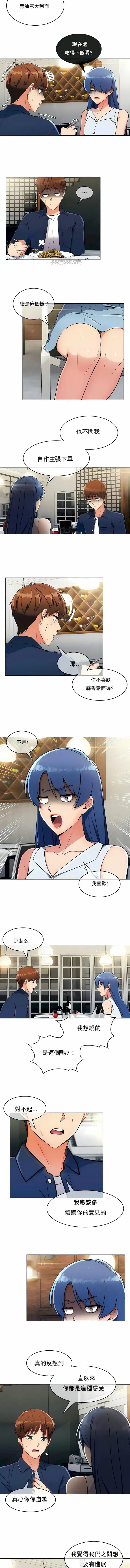 真诚的敏赫 第13话 第2页