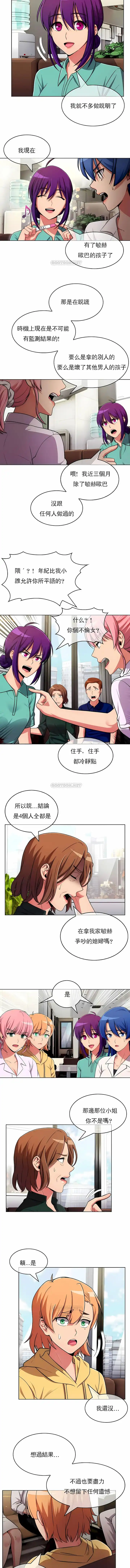 真诚的敏赫 第52话 第7页