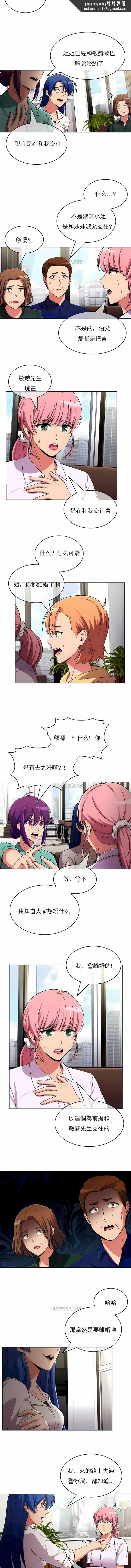 真诚的敏赫 第52话 第5页