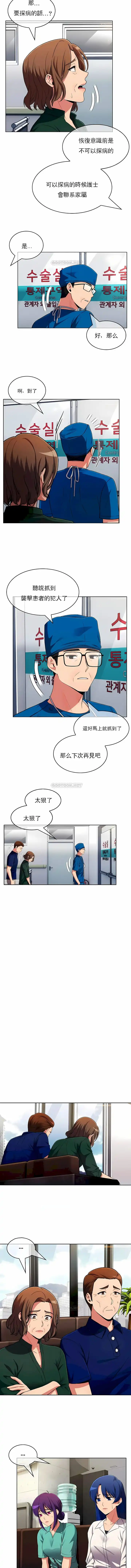真诚的敏赫 第52话 第3页
