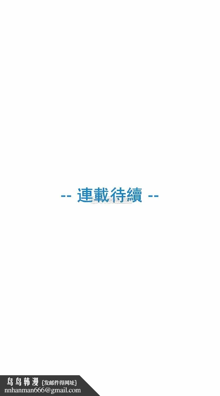 真诚的敏赫 第52话 第9页