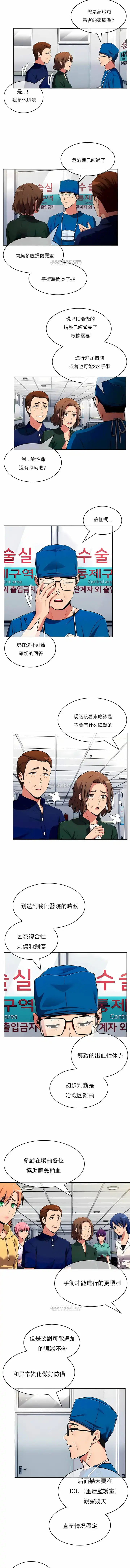 真诚的敏赫 第52话 第2页
