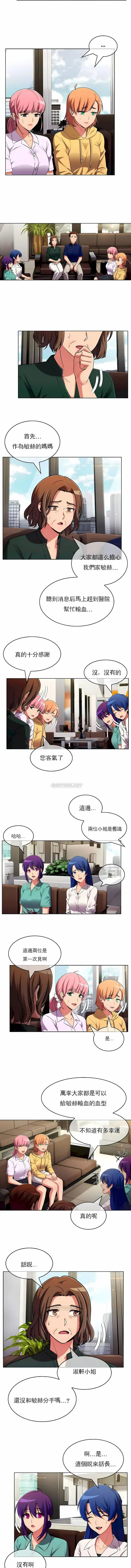 真诚的敏赫 第52话 第4页