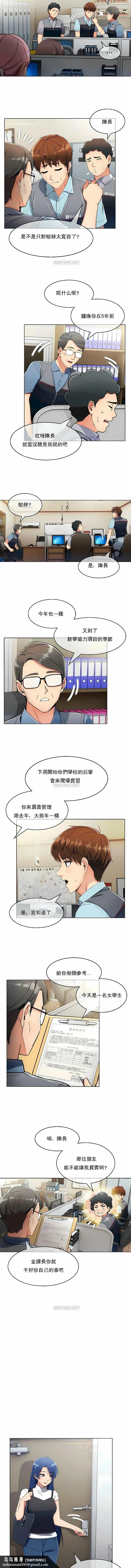 真诚的敏赫 第10话 第6页