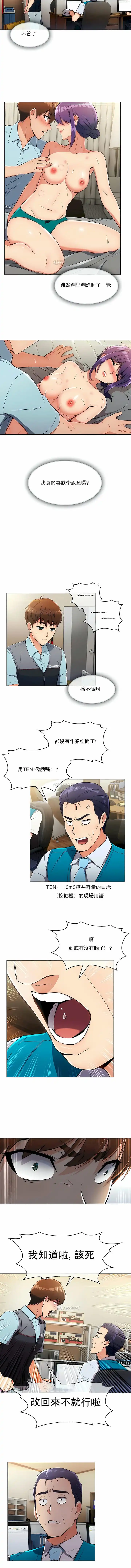 真诚的敏赫 第10话 第3页