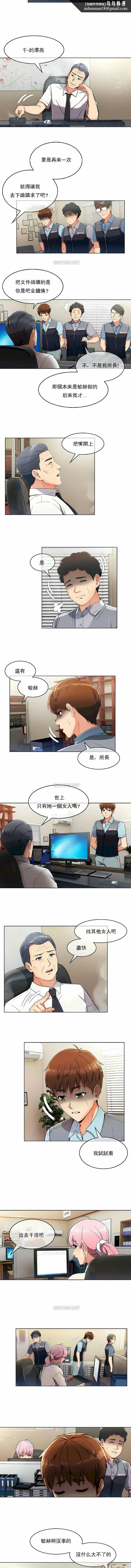 真诚的敏赫 第10话 第5页