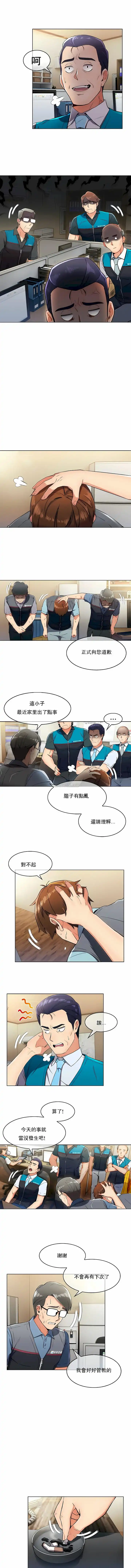 真诚的敏赫 第10话 第4页