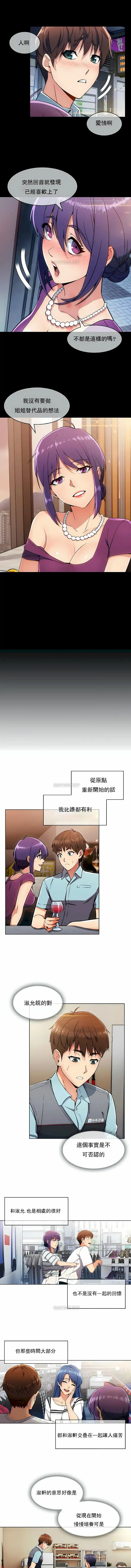 真诚的敏赫 第10话 第2页