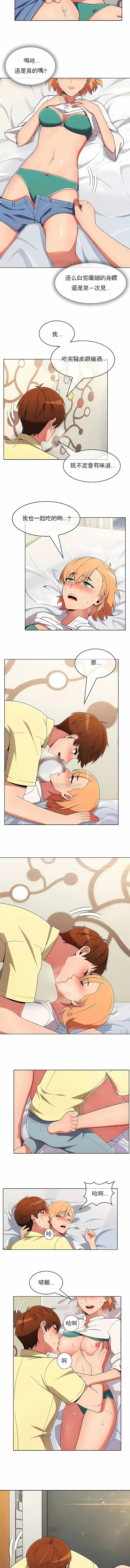 真诚的敏赫 第39话 第4页