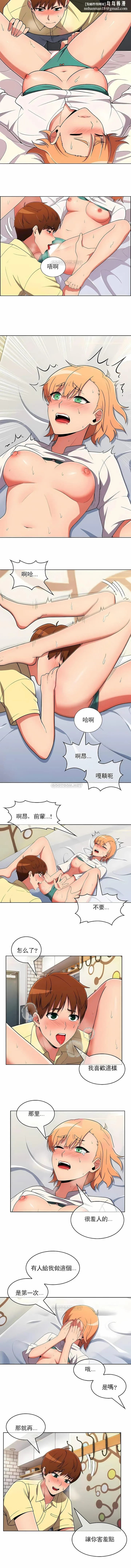 真诚的敏赫 第39话 第5页