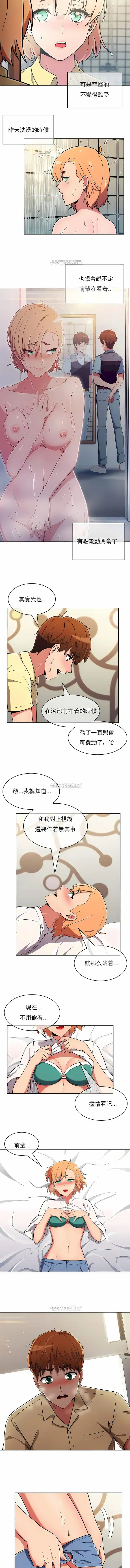 真诚的敏赫 第39话 第3页