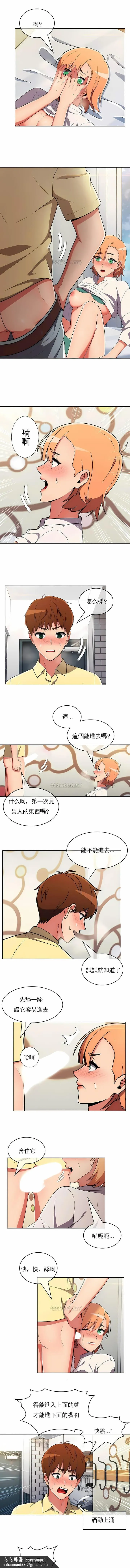 真诚的敏赫 第39话 第6页