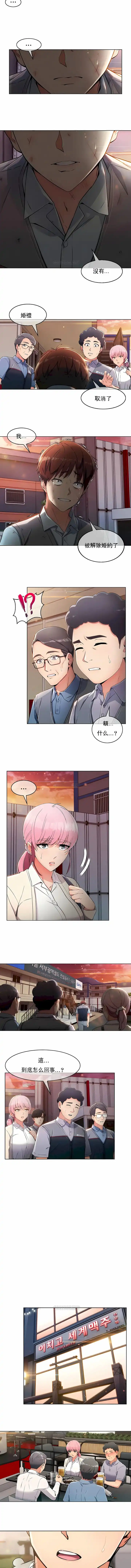 真诚的敏赫 第2话 第5页