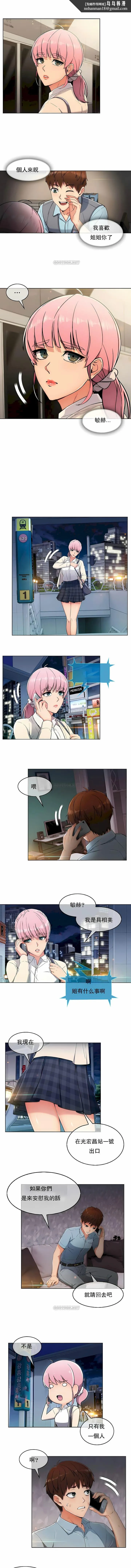 真诚的敏赫 第2话 第7页