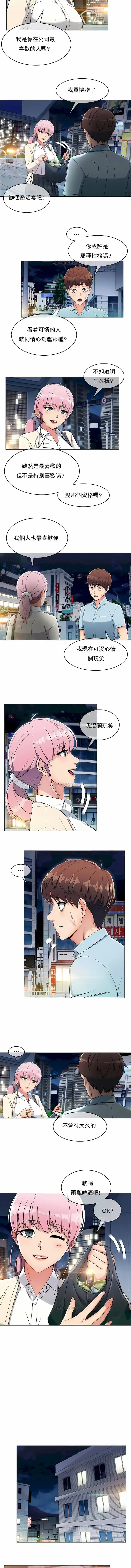 真诚的敏赫 第2话 第9页