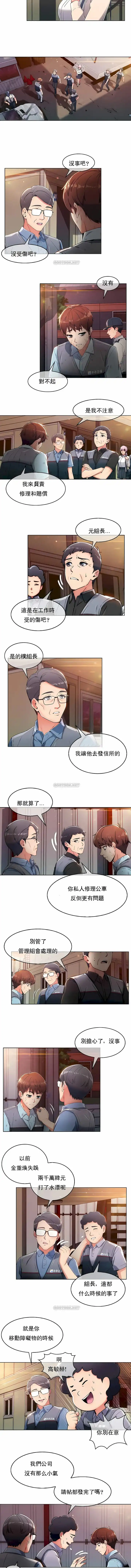 真诚的敏赫 第2话 第4页