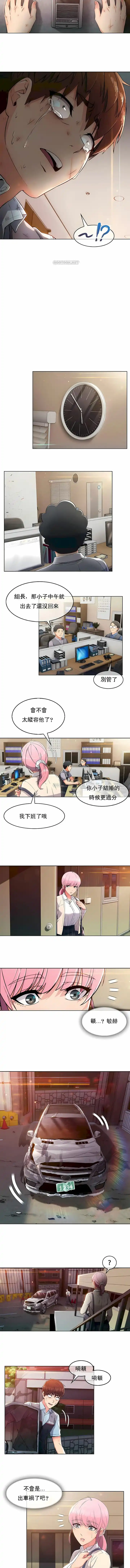 真诚的敏赫 第2话 第3页