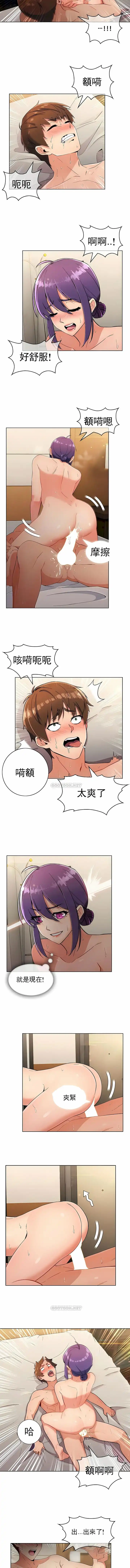真诚的敏赫 第23话 第7页