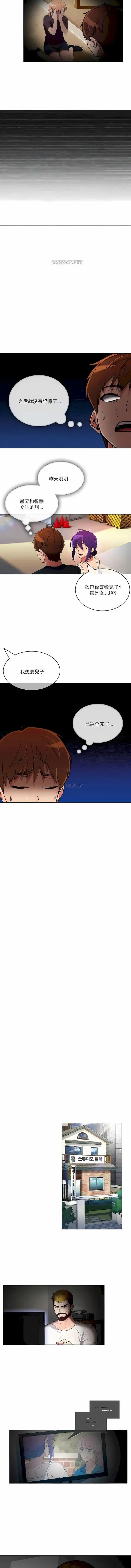 真诚的敏赫 第47话 第10页