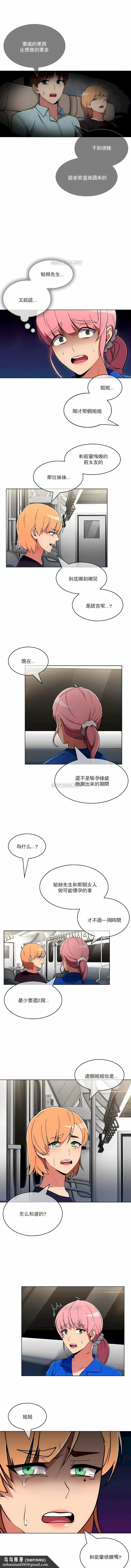真诚的敏赫 第47话 第7页