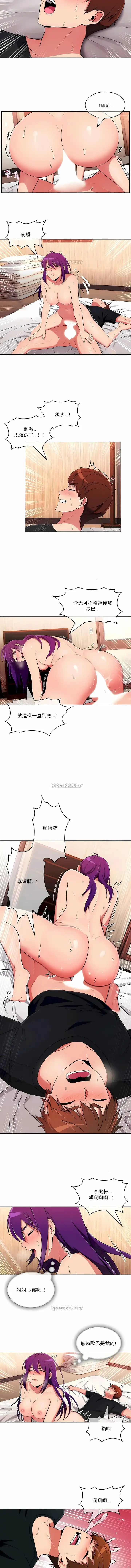 真诚的敏赫 第47话 第3页