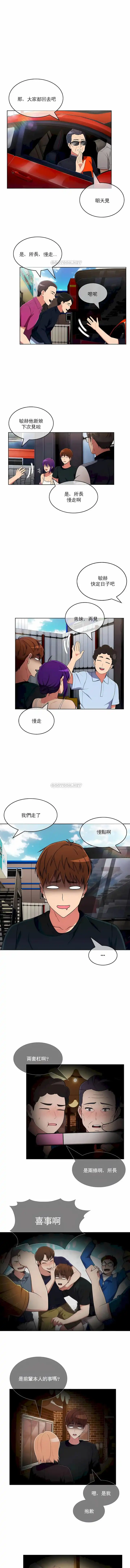 真诚的敏赫 第47话 第9页