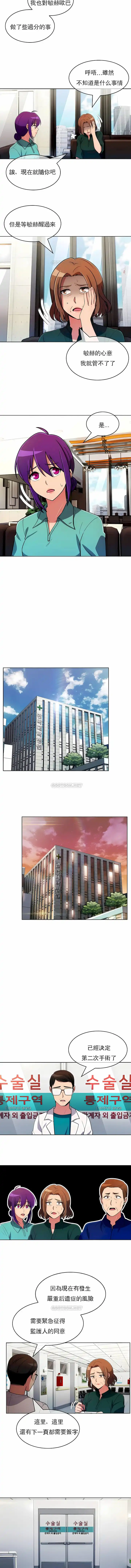 真诚的敏赫 第54话 第7页
