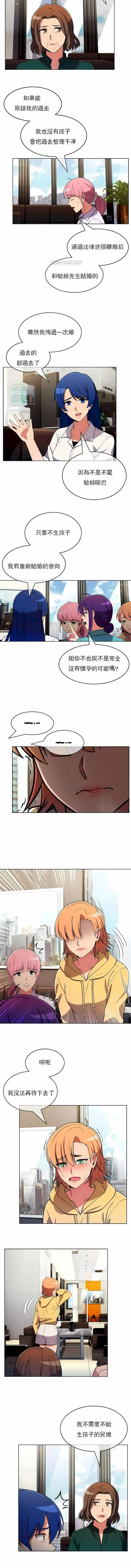 真诚的敏赫 第54话 第4页