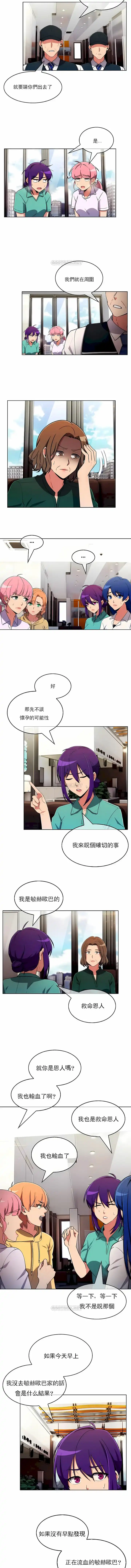 真诚的敏赫 第54话 第2页
