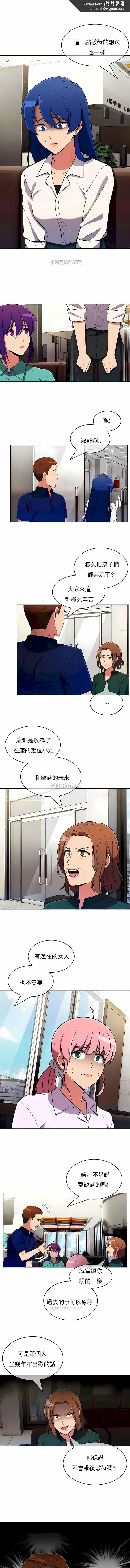 真诚的敏赫 第54话 第5页