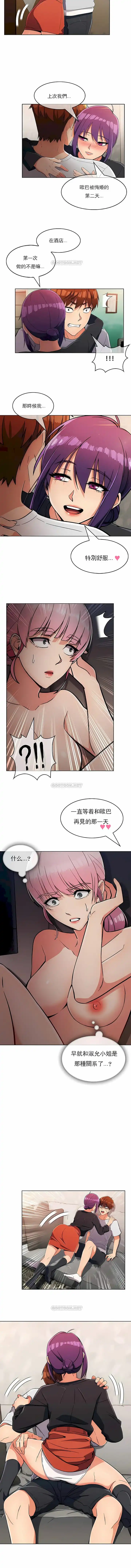 真诚的敏赫 第22话 第2页