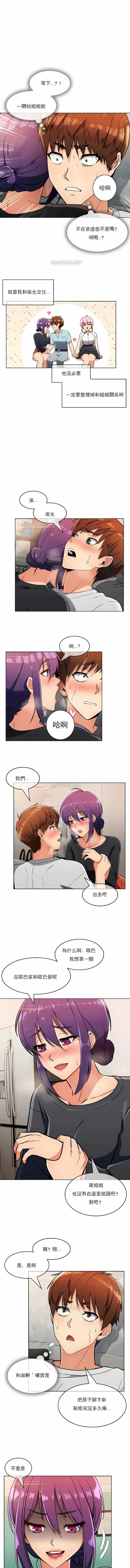 真诚的敏赫 第22话 第5页