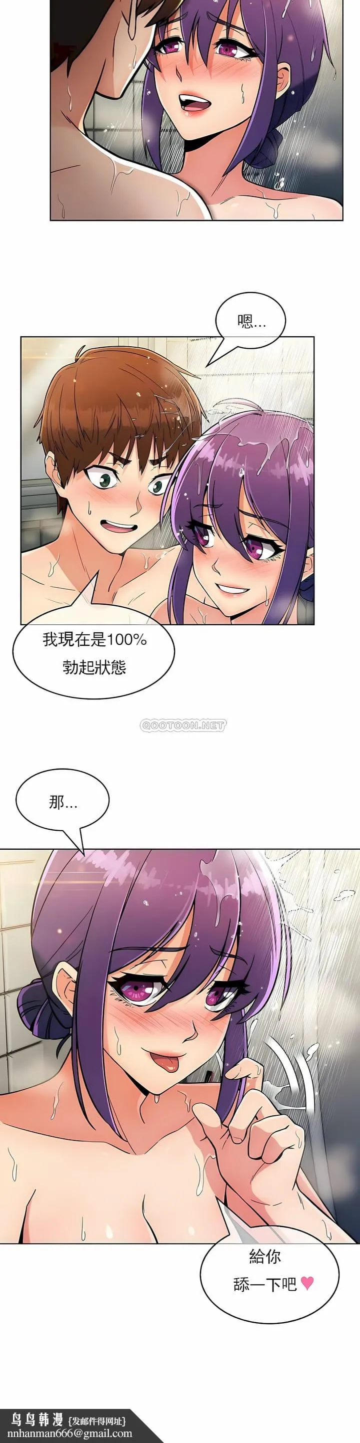 真诚的敏赫 第22话 第10页